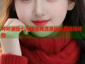 哔咔漫画七凡精选高清漫画免费阅读体验