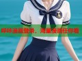哔咔漫画登录，海量漫画任你看