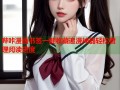 哔咔漫画书签一键收藏追漫神器轻松管理阅读进度