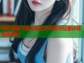 哔咔漫画下载完成后文件保存位置详细指南解析