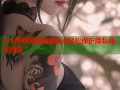 iOS哔咔漫画隐藏模式轻松保护隐私畅享阅读