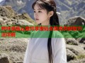 哔咔漫画云盘共享密码全集免费获取方法详解