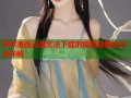 哔咔漫画云盘无法下载的原因及解决方法详解