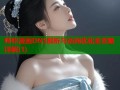 哔咔漫画DNS解析与访问优化全攻略详解(1)