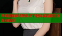 哔咔漫画安装包免费下载畅享海量正版漫画阅读