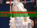 哔咔漫画秋婵精彩故事全解析与角色成长之旅