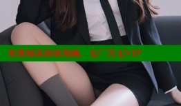 免费阅读海量漫画，无广告无VIP