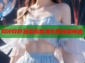 哔咔哔咔漫画画高清免费阅读神器