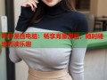 哔咔漫画电脑：畅享海量漫画，随时随地阅读乐趣