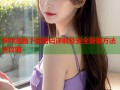 哔咔漫画下载密码详解及安全获取方法全攻略