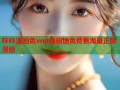 哔咔漫画免vnp版极速免费看海量正版漫画
