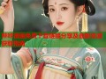 哔咔漫画免费下载链接分享及最新资源获取指南